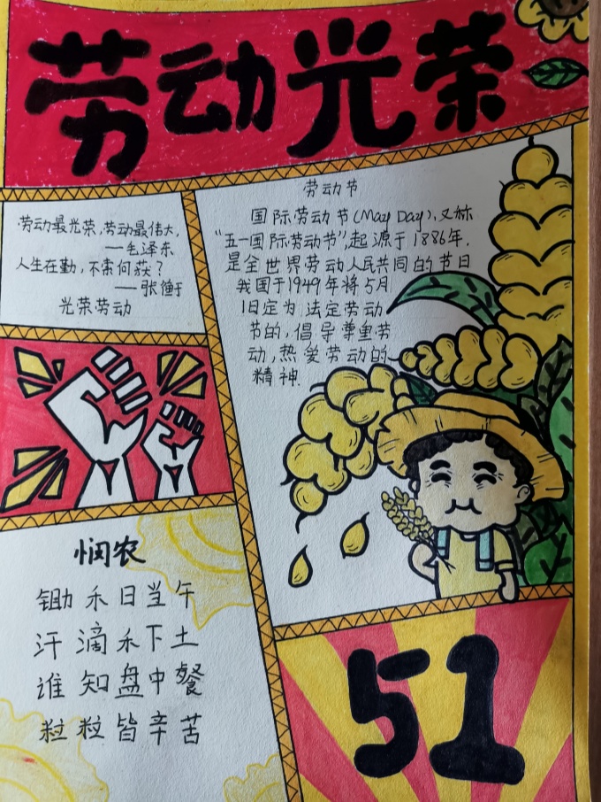 手抄報4彩色_副本.jpg