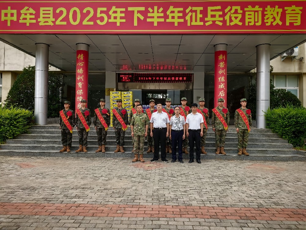 學(xué)校領(lǐng)導(dǎo)看望慰問(wèn)2025年秋季應(yīng)征入伍大學(xué)生