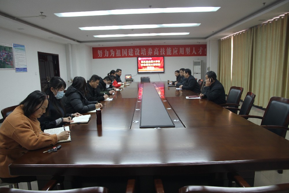 我校召開第三屆全國大學(xué)生職業(yè)規(guī)劃大賽校賽推進會